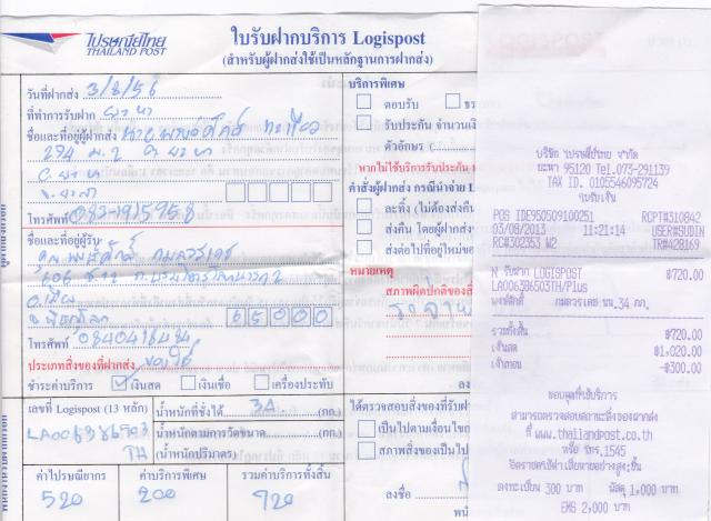 Name:  IMG_20130803_0001.jpg
Views: 70
Size:  50.5 KB