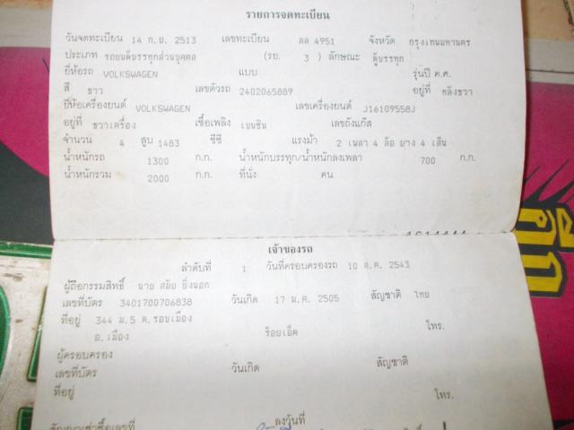 Name:  DSCN1593.jpg
Views: 693
Size:  27.8 KB