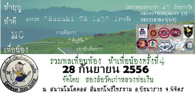 Name:  1238020_581595901896427_2052859911_n.jpg
Views: 261
Size:  41.4 KB