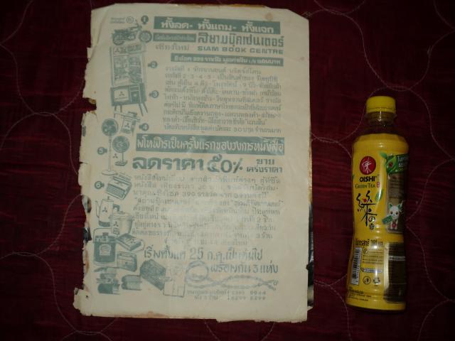 Name:  DSC03755.jpg
Views: 431
Size:  34.0 KB