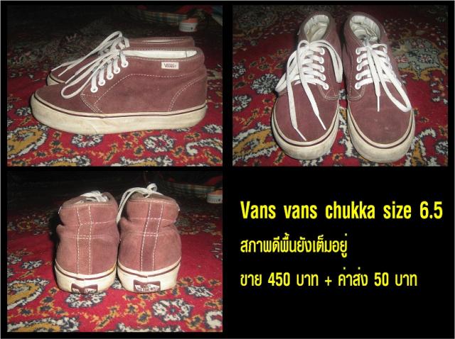 Name:  vans-chukka-6.5--450-ҷ.jpg
Views: 356
Size:  61.1 KB