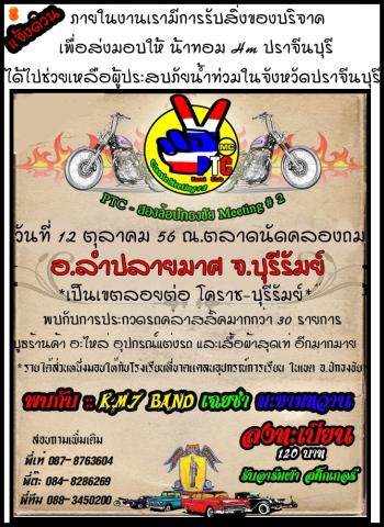 Name:  PTC'.jpg
Views: 64
Size:  52.2 KB