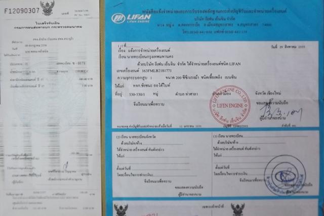 Name:  เอกสาร-1.jpg
Views: 1779
Size:  32.8 KB