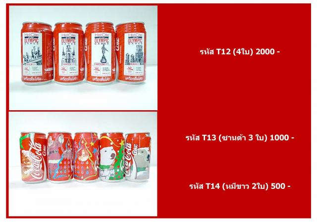 Name:  T - 12,13,14.jpg
Views: 2403
Size:  40.5 KB