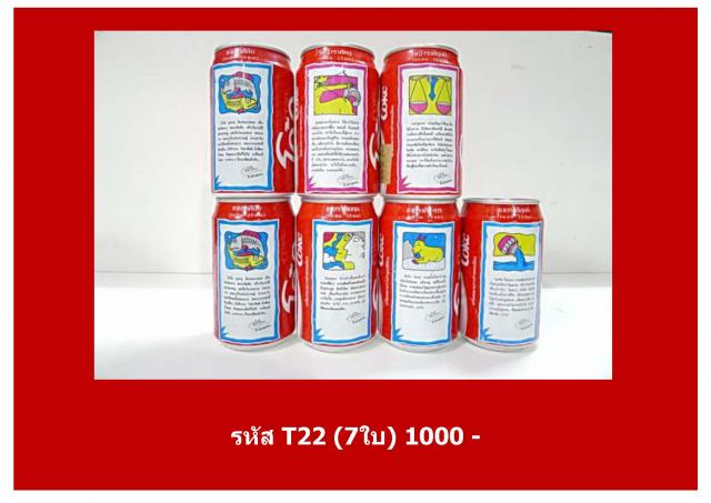Name:  T - 22.jpg
Views: 2322
Size:  39.1 KB
