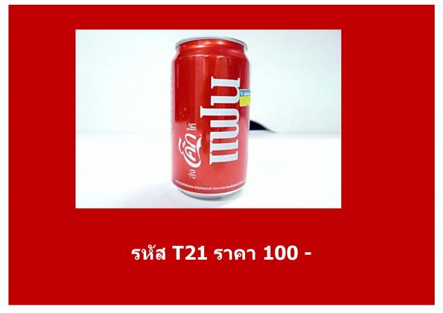 Name:  T - 21.jpg
Views: 2288
Size:  22.8 KB