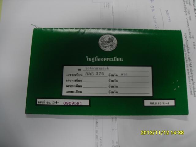 Name:  SDC10109.jpg
Views: 554
Size:  23.1 KB