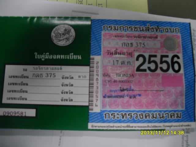 Name:  SDC10110.jpg
Views: 565
Size:  34.3 KB