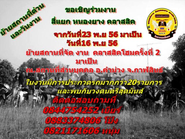 Name:  487114_391861164226014_1171269462_n (1).jpg
Views: 90
Size:  78.3 KB