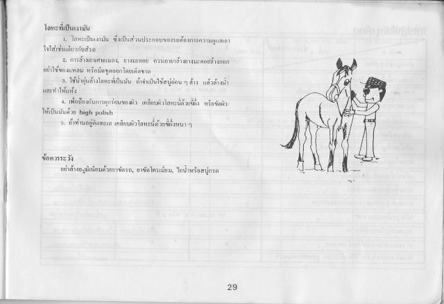 Name:  IMG_0030.jpg
Views: 5275
Size:  31.0 KB