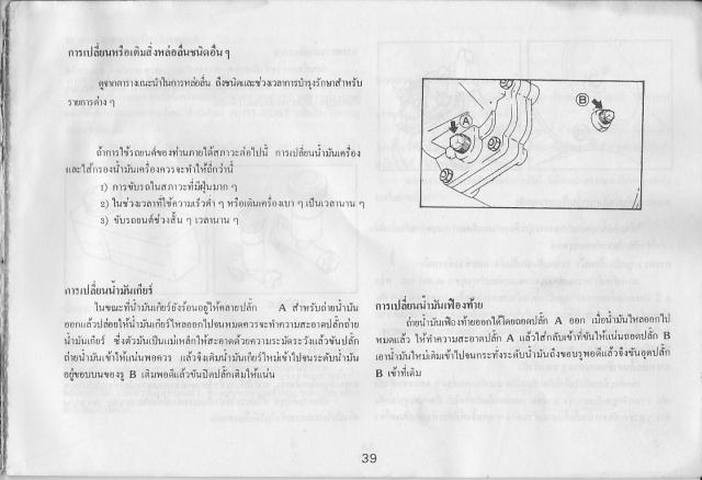 Name:  IMG_0040.jpg
Views: 5263
Size:  37.8 KB