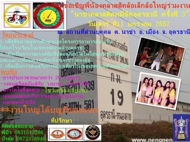 Name:  1396066_428611487239011_1853453317_n.jpg
Views: 479
Size:  68.6 KB
