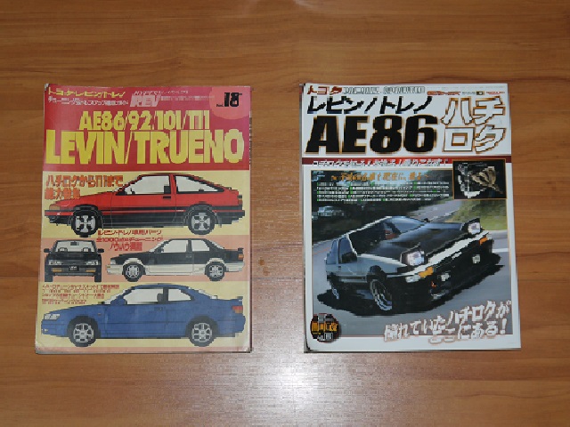 Name:  Hyper REV LEVIN TORENO Magazine AE86 Manual.jpg
Views: 965
Size:  119.2 KB