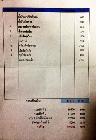 Name:  2.jpg
Views: 7487
Size:  27.9 KB