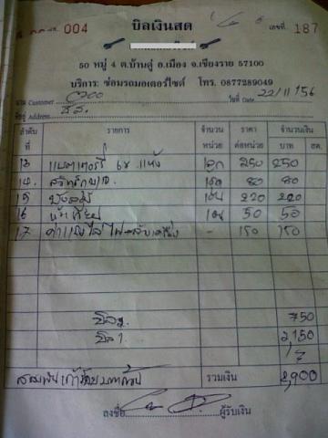 Name:  img02121-20131128-1204.jpg
Views: 828
Size:  26.0 KB