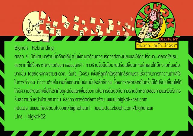 Name:  REBRAND A4.jpg
Views: 555
Size:  63.2 KB
