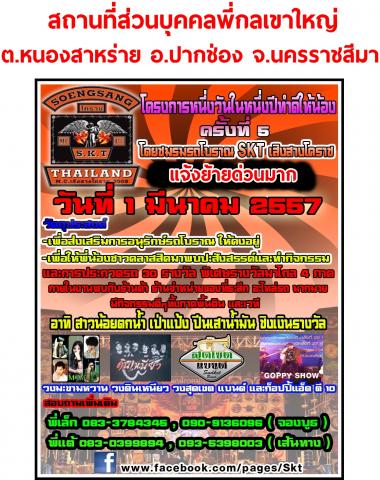 Name:  skt.jpg
Views: 85
Size:  57.0 KB