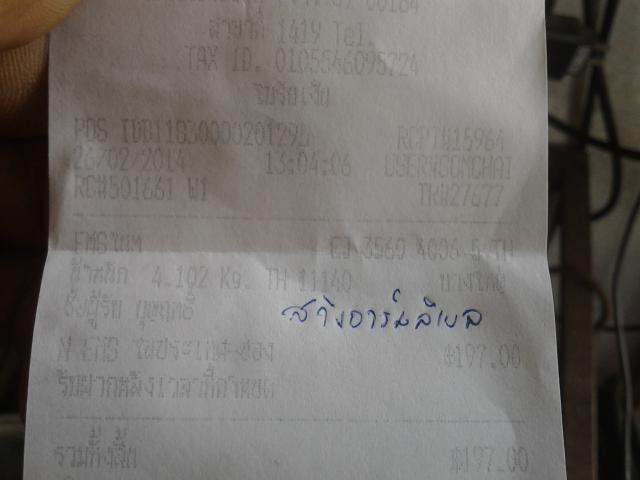 Name:  20140227_124229.jpg
Views: 64
Size:  25.2 KB