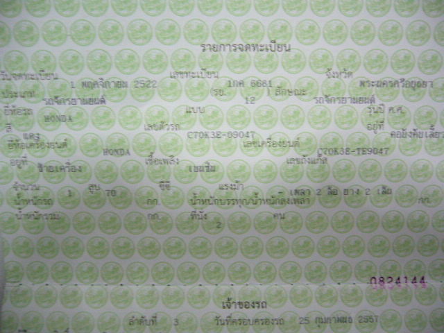 Name:  P1110310.JPG
Views: 465
Size:  127.9 KB