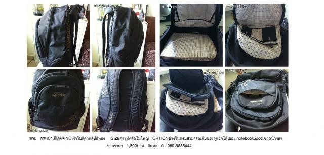 Name:  dakine.jpg
Views: 553
Size:  36.0 KB