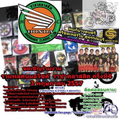 Name:  Racha4.jpg
Views: 201
Size:  68.6 KB
