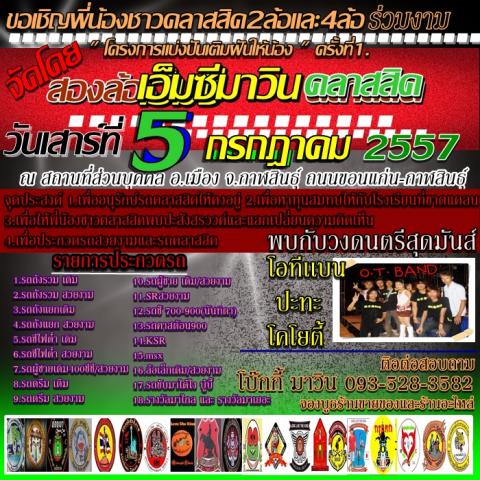 Name:  㺧ҹԹͧ.jpg
Views: 76
Size:  77.6 KB