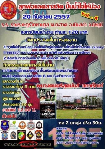 Name:  10387465_635044526576728_4344238195545607001_n.jpg
Views: 239
Size:  56.9 KB