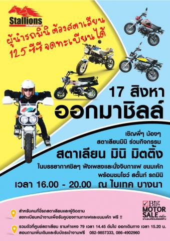 Name:  miniclub.jpg
Views: 214
Size:  41.5 KB
