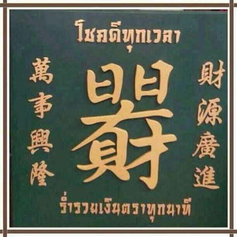 Name:  S__10887220.jpg
Views: 397
Size:  36.2 KB