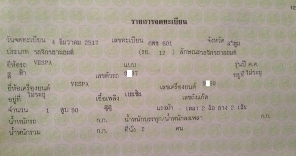 Name:  เล่ม90.jpg
Views: 3299
Size:  57.7 KB