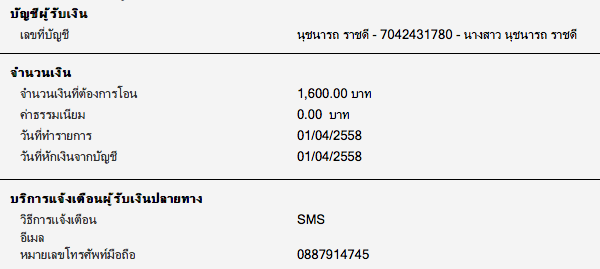 Name:  Screen Shot 2558-04-01 at 01.37.44.png
Views: 1008
Size:  38.1 KB