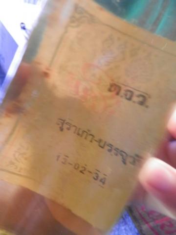 Name:  P4220455 (Small).jpg
Views: 426
Size:  14.0 KB