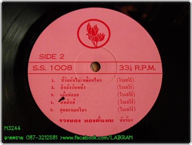 Name:  M3244-2.jpg
Views: 435
Size:  37.8 KB