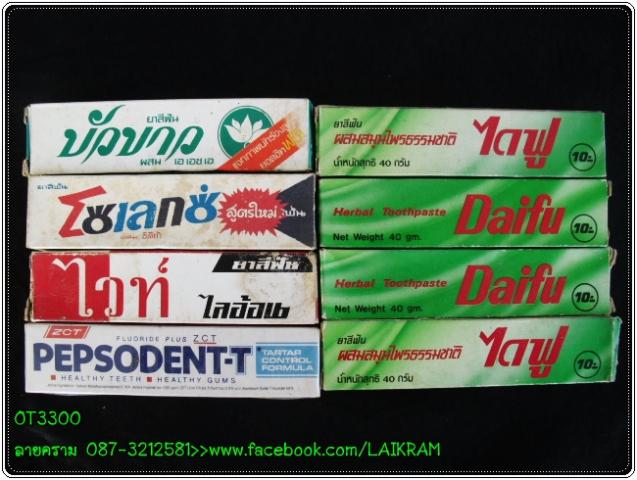 Name:  OT3300-տѹǢ  š 䴿 PEPSODENT-T ʹ 100 Ƿ͹ʹ  200.jpg
Views: 837
Size:  54.8 KB