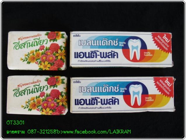 Name:  OT3301-ʺҹ  տѹᴡ ͧ 100.jpg
Views: 803
Size:  54.1 KB