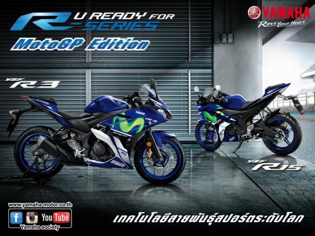 Name:  R-Series MotoGP Edition 800x600.jpg
Views: 3865
Size:  65.2 KB