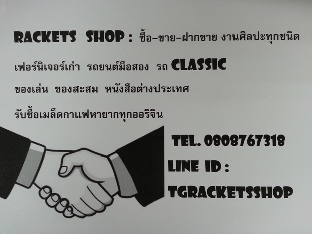 Name:  rackets logo.jpg
Views: 1179
Size:  94.8 KB