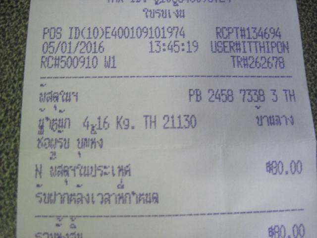 Name:  IMG_4255.jpg
Views: 524
Size:  30.9 KB