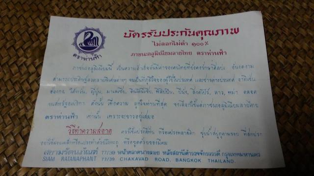 Name:  лͧշͧ ҹ ͡µ˹ѧͨչ ѧ §ҡ ҹҤҧ.jpg
Views: 931
Size:  33.1 KB