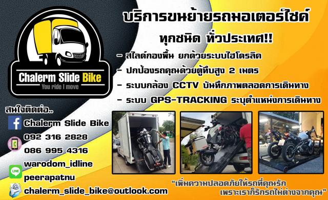 Name:  chalearm slide bike.jpg
Views: 54
Size:  69.5 KB