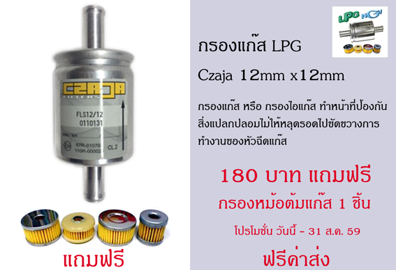 Name:  ͧ LPG Czaja.jpg
Views: 633
Size:  127.6 KB