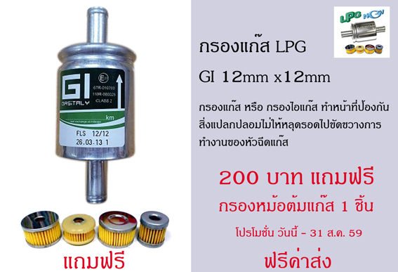 Name:  ͧ-LPG-GI-12x12.jpg
Views: 249
Size:  134.4 KB