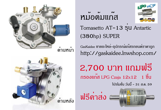 Name:  Tomasetto AT-13  Antartic (380hp) SUPER.jpg
Views: 279
Size:  148.0 KB