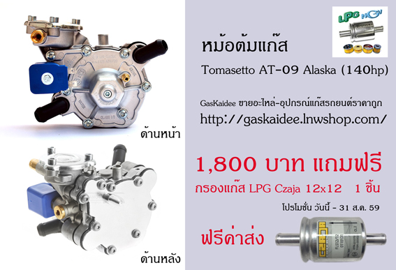 Name:  Tomasetto  AT-09 Alaska.jpg
Views: 109
Size:  147.1 KB