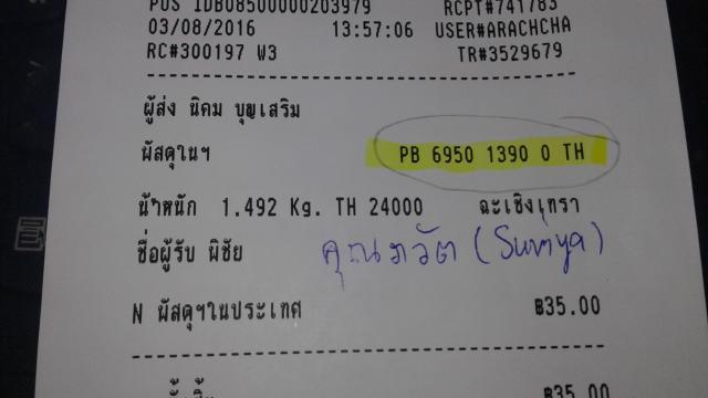 Name:  20160804_194758.jpg
Views: 420
Size:  23.4 KB