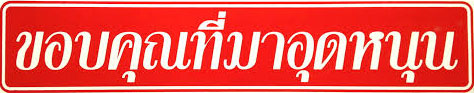 Name:  thankyou.jpg
Views: 325
Size:  21.3 KB
