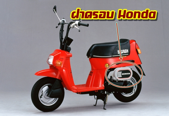 Name:  honda_squash_standart_2.jpg
Views: 378
Size:  148.6 KB