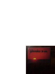 Name:  CIMG2069.JPG
Views: 1554
Size:  43.1 KB