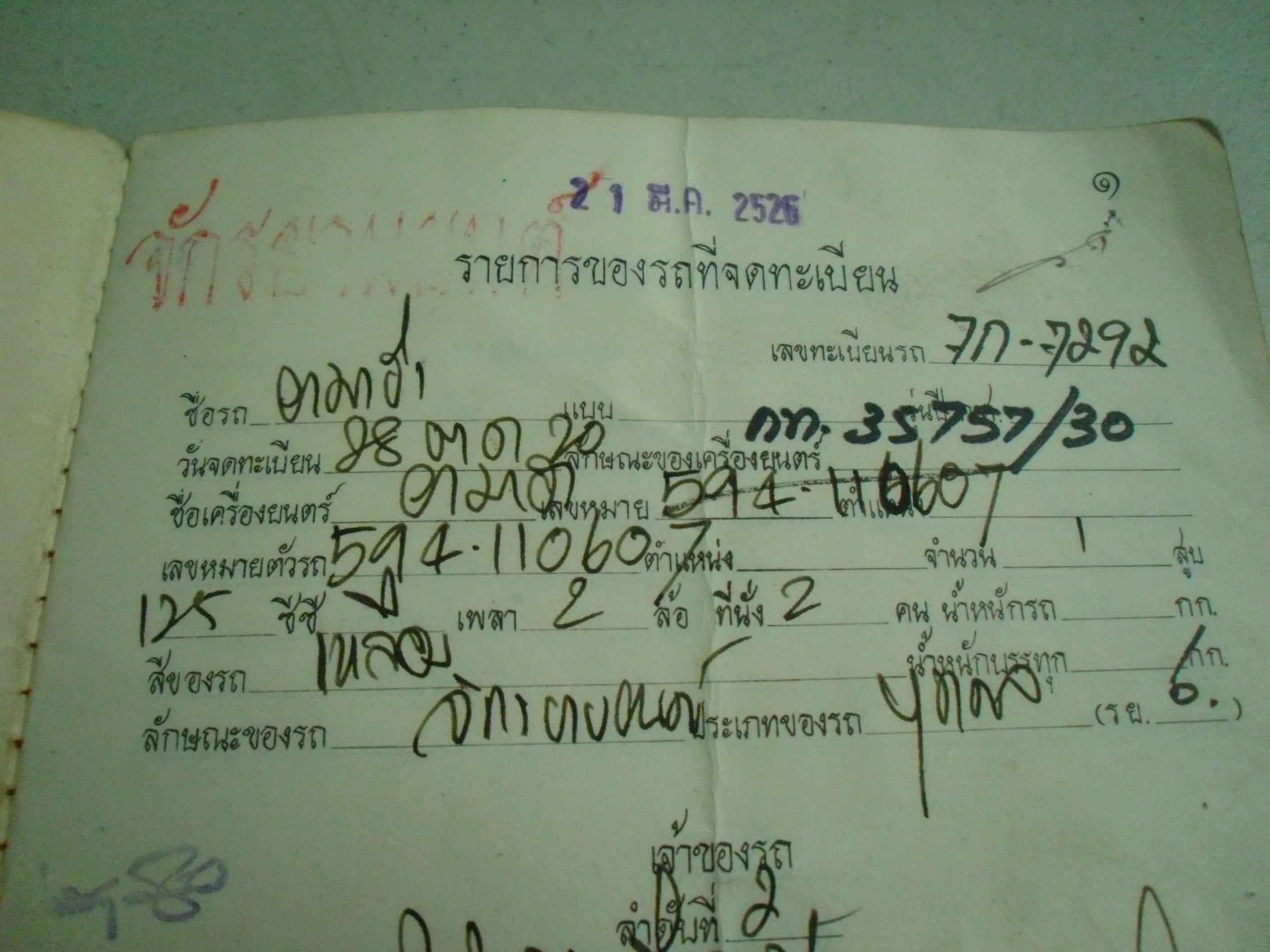 Name:   dt 2.jpg
Views: 2146
Size:  145.4 KB