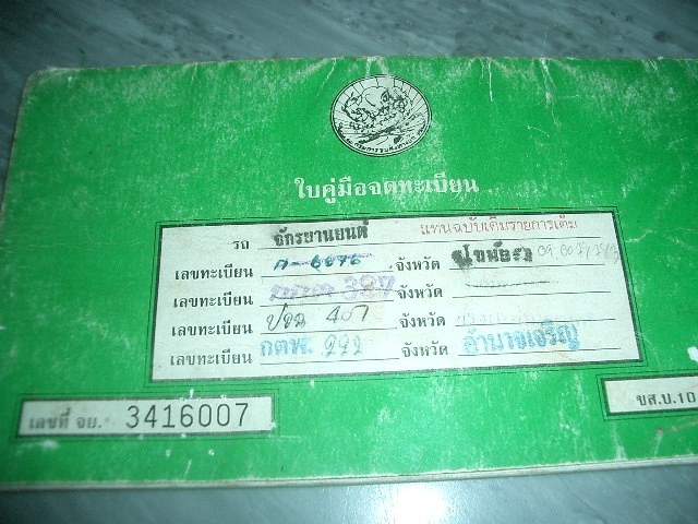 Name:  CIMG0492.JPG
Views: 98
Size:  130.4 KB